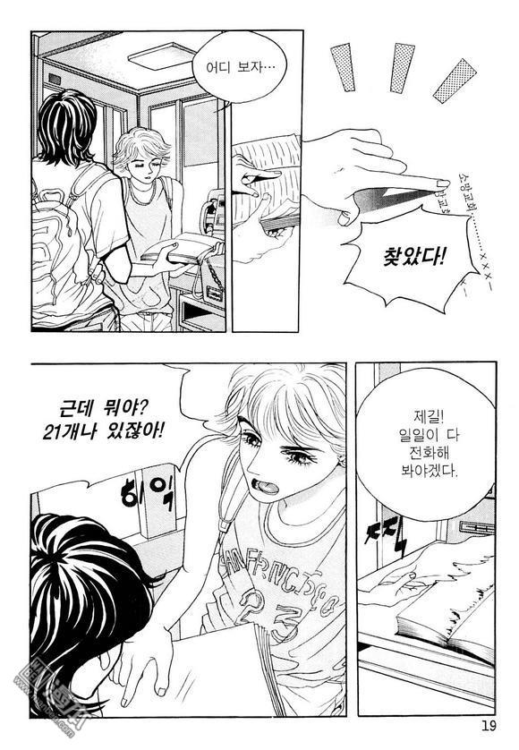 第2話（158P）