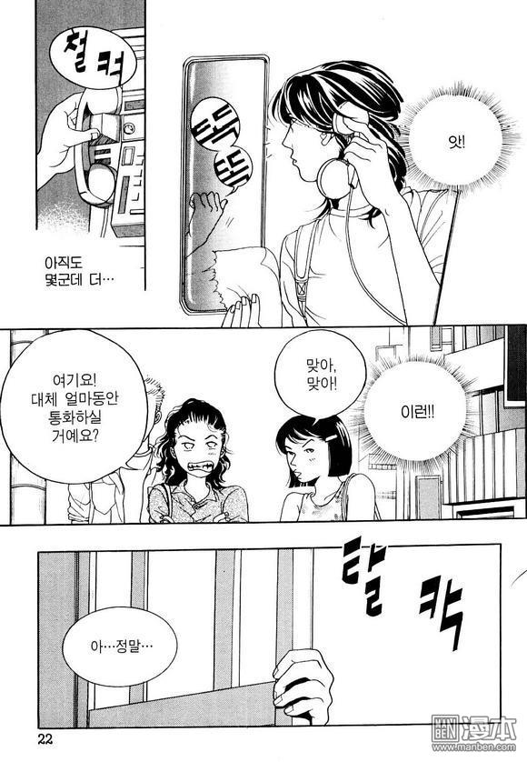 第2話（158P）