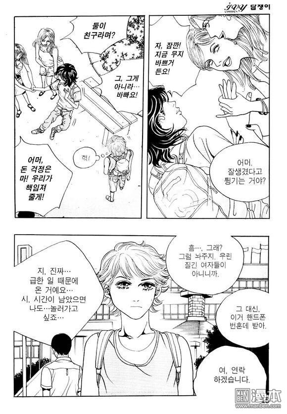 第2話（158P）