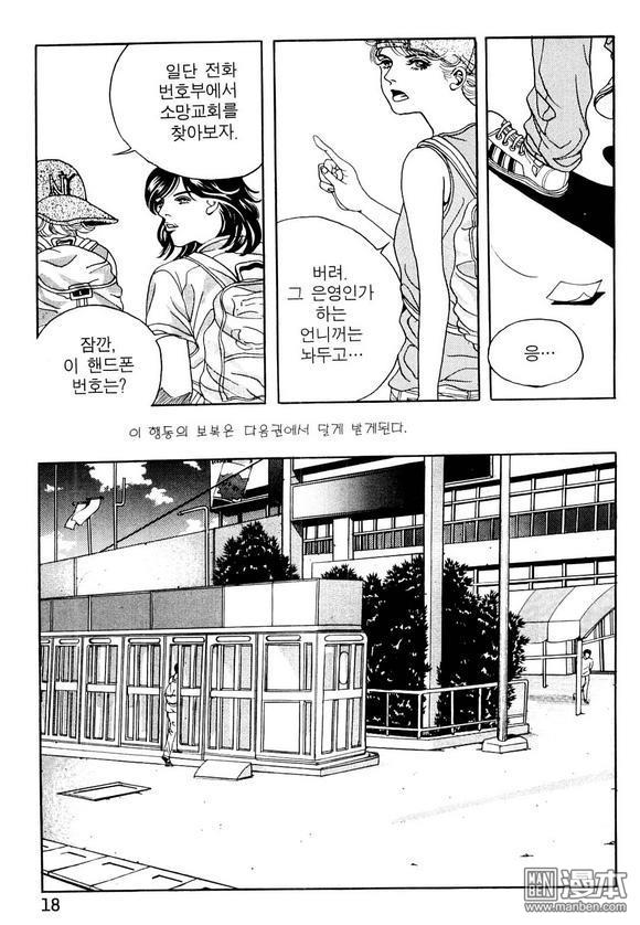 第2話（158P）