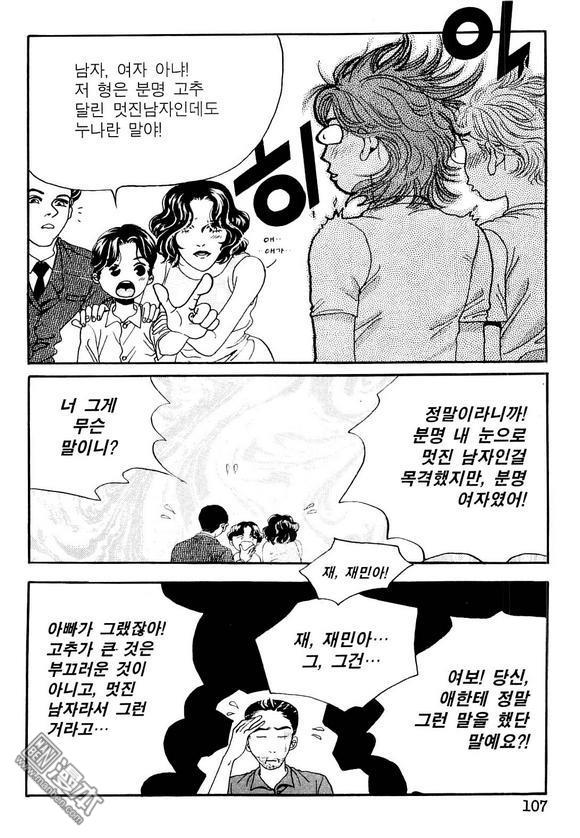 第2話（158P）