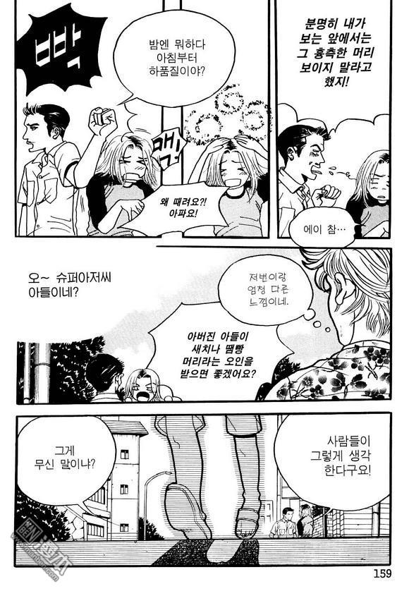第2話（158P）