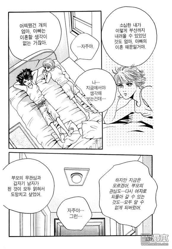 第2話（158P）