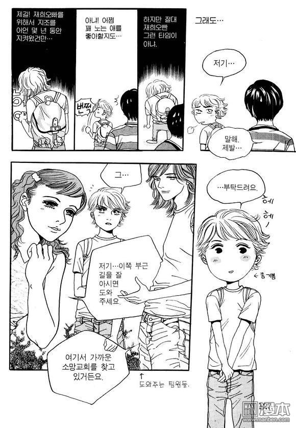 第2話（158P）