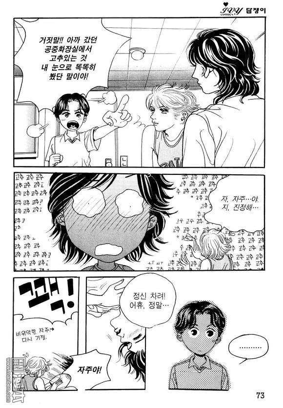 第2話（158P）