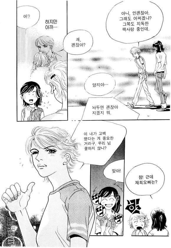 第3話（159P）