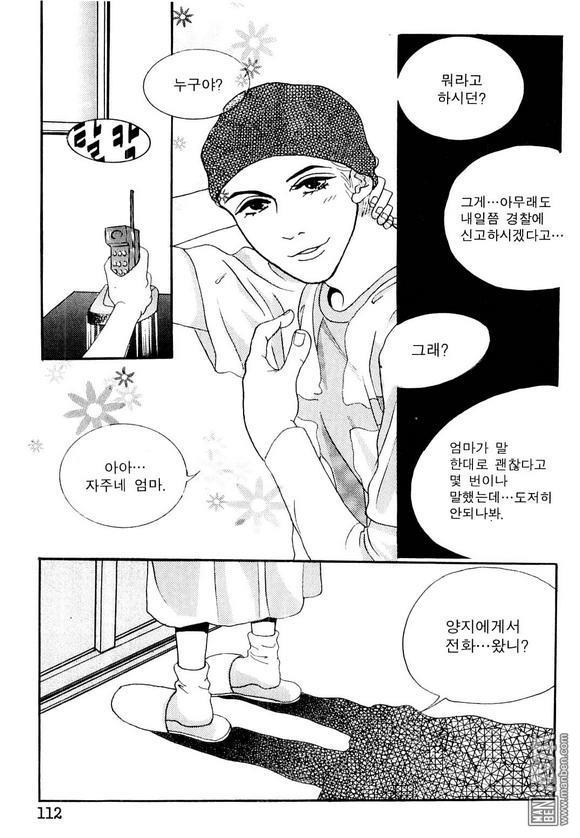 第3話（159P）