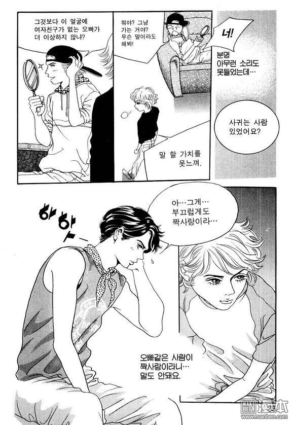 第3話（159P）