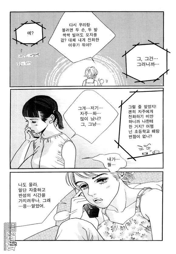 第3話（159P）