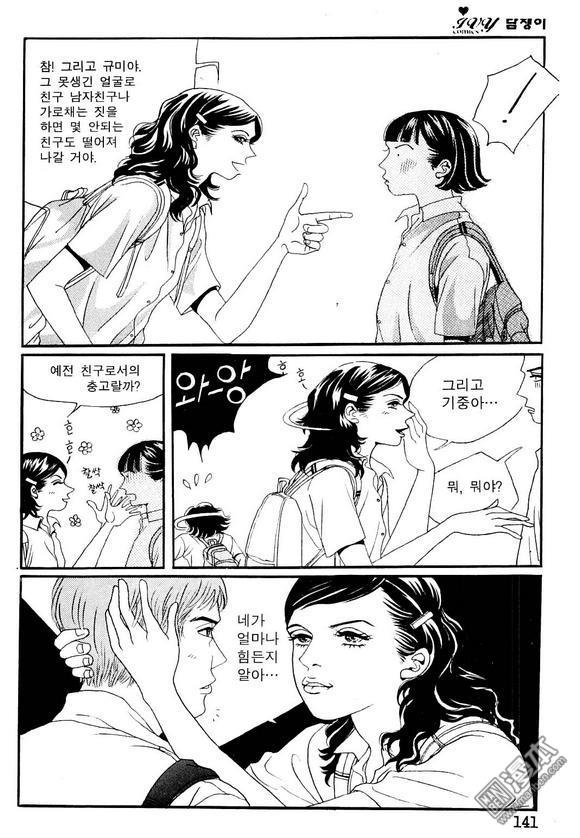 第3話（159P）