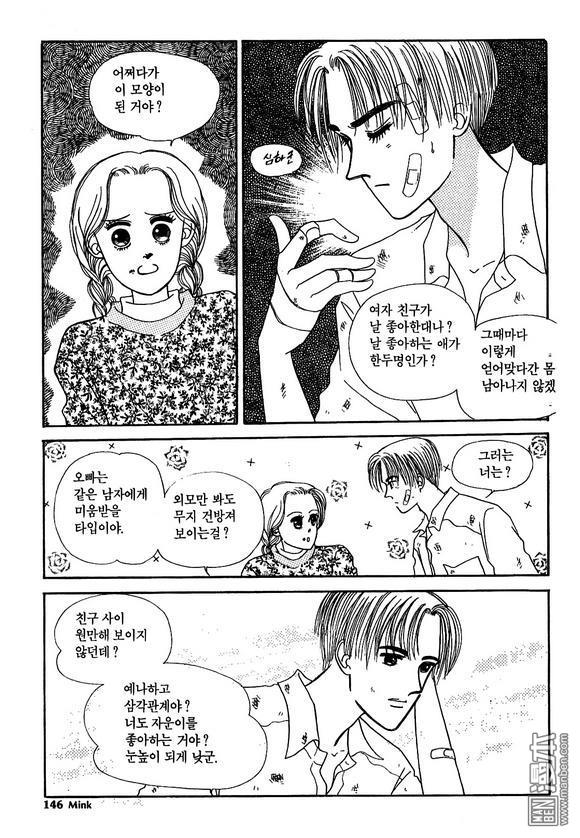 第2話（186P）