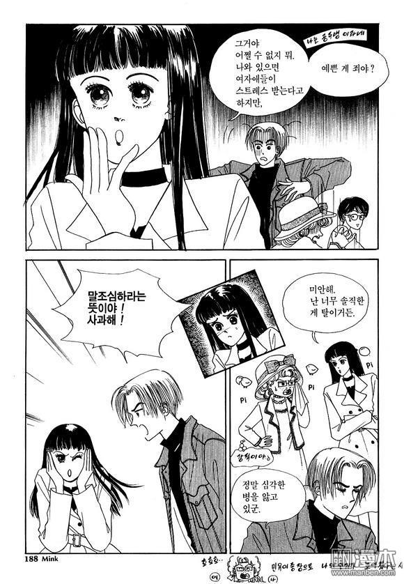 第2話（186P）