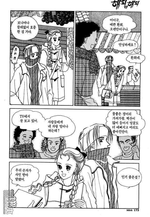 第3話（181P）