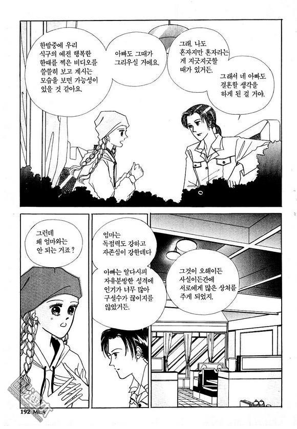 第4話（201P）