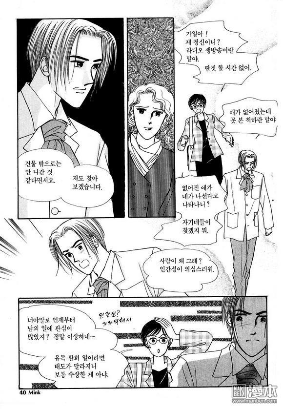 第4話（201P）