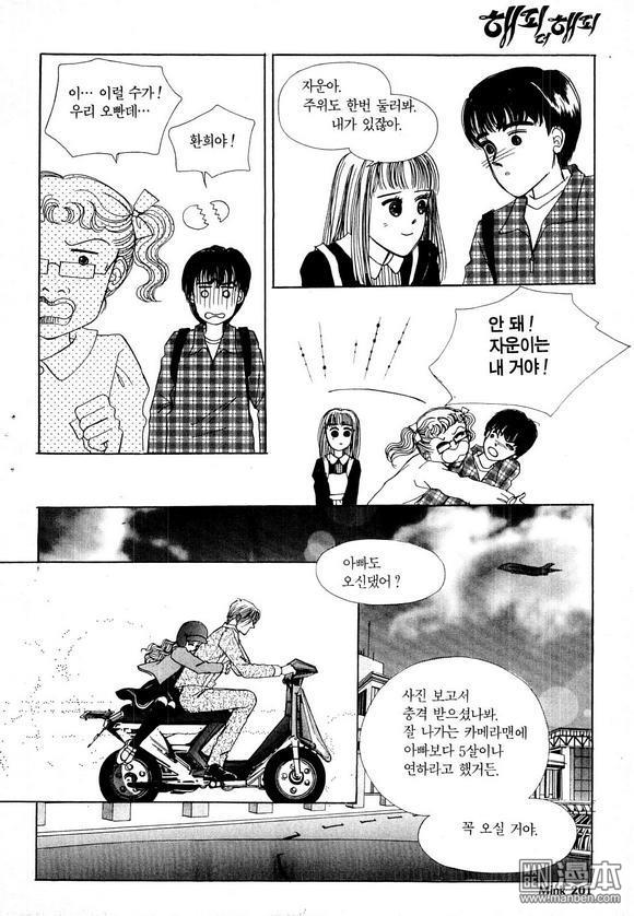 第4話（201P）