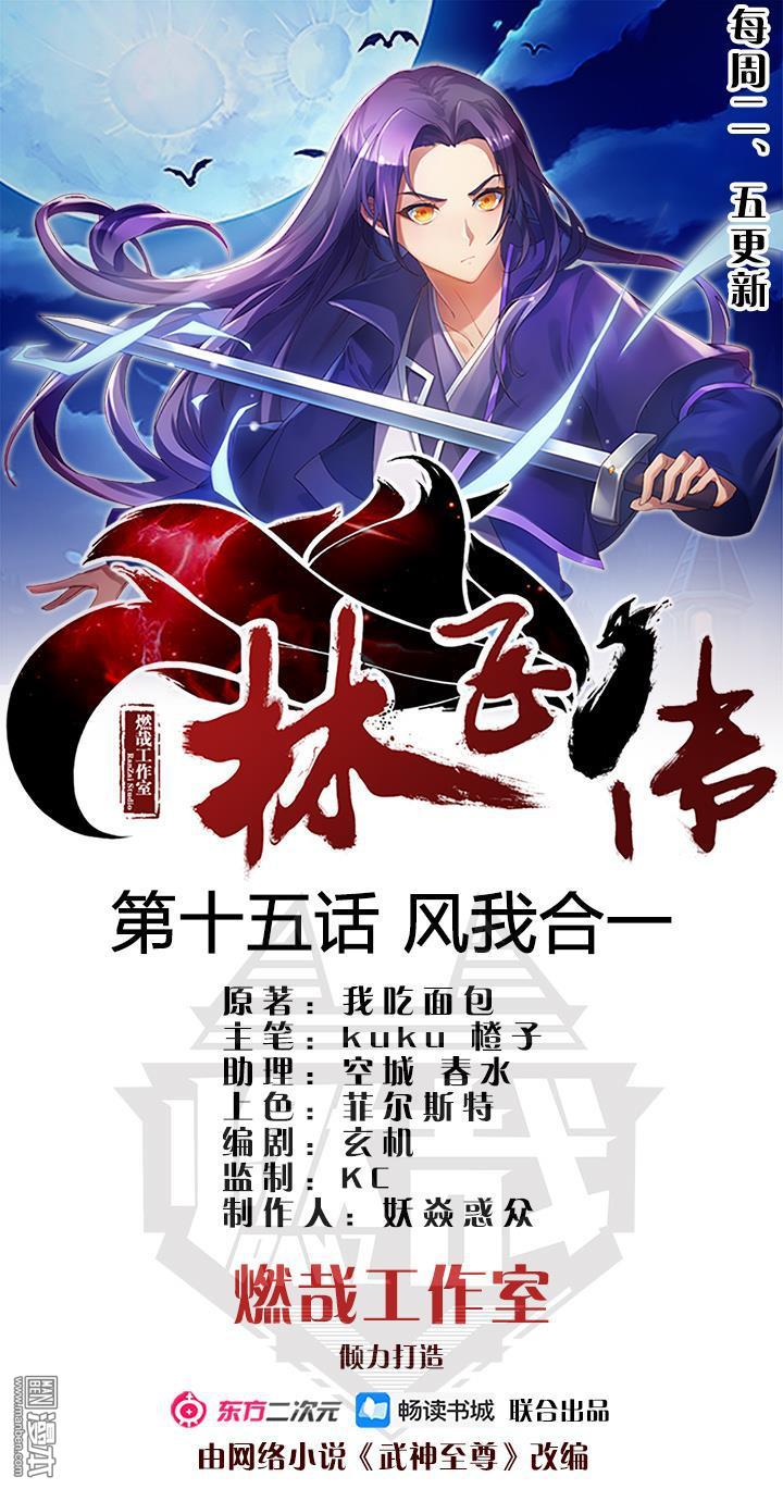 第15回風我合一（19P）