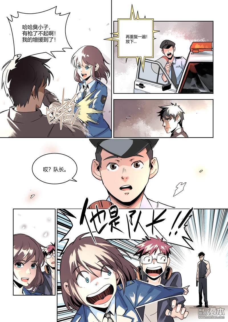 第6回倒黴的一天（10P）