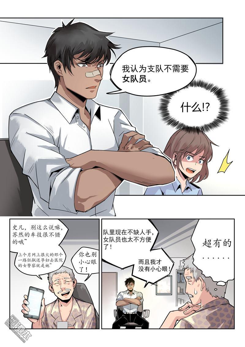 第6回倒黴的一天（10P）