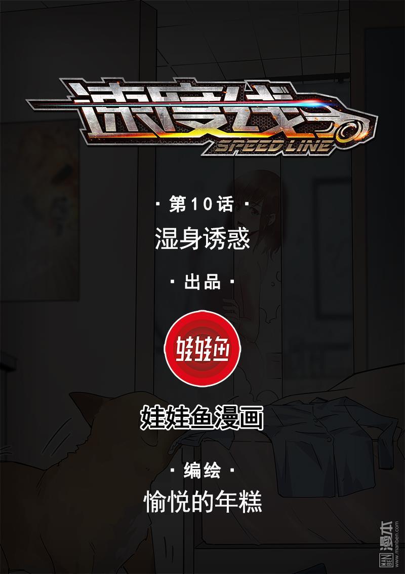 第12回溼身誘惑（20P）