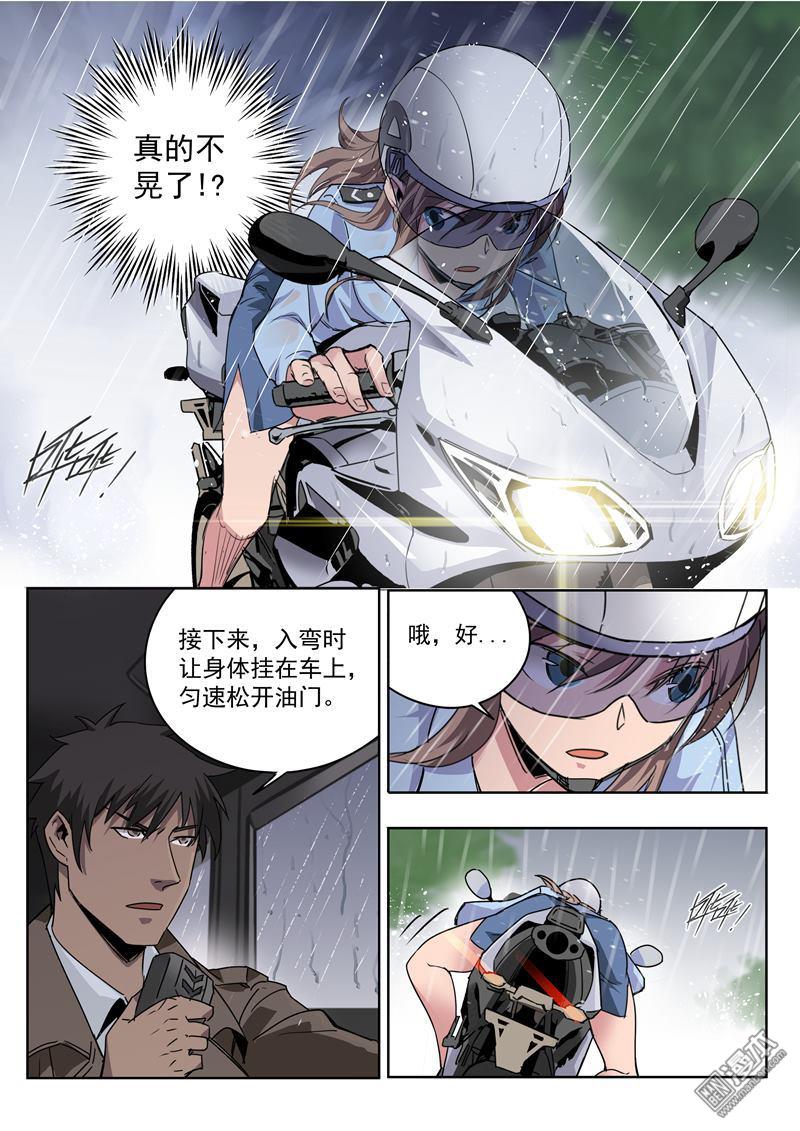 第12回溼身誘惑（20P）