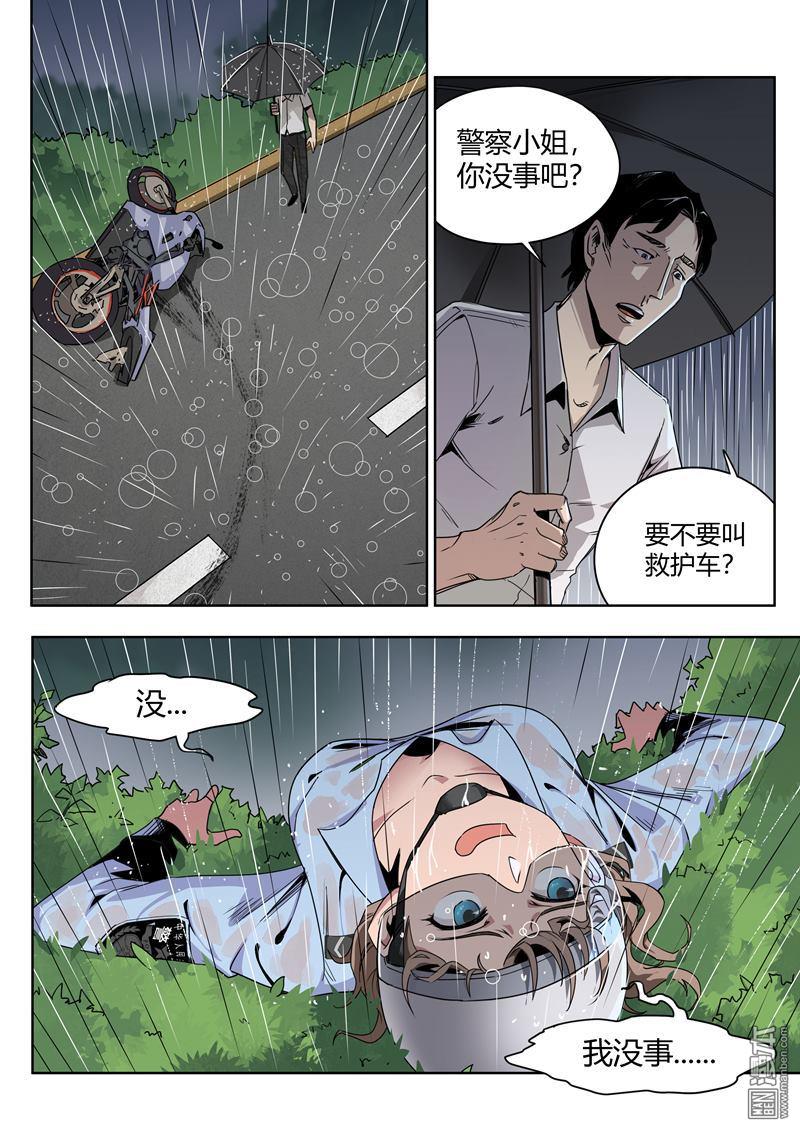 第12回溼身誘惑（20P）