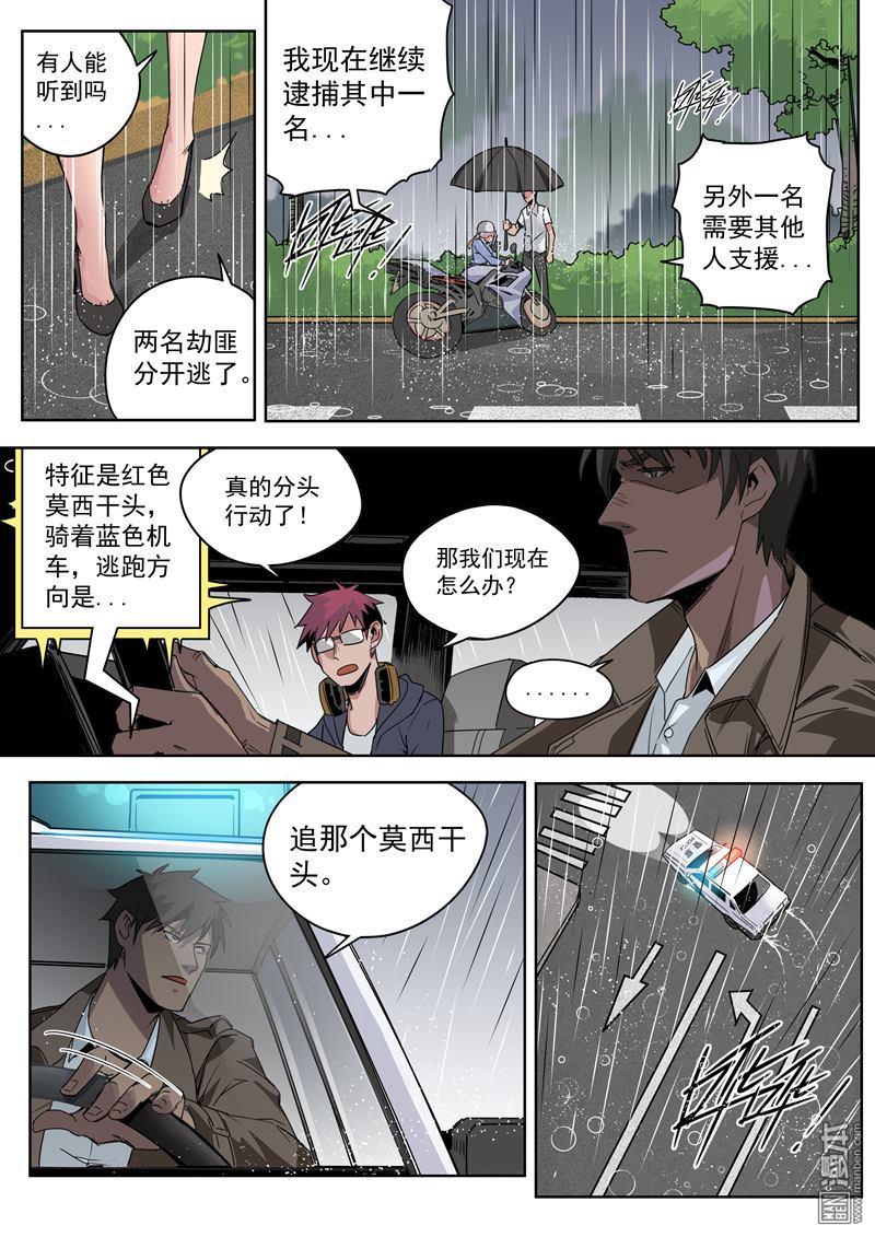 第12回溼身誘惑（20P）