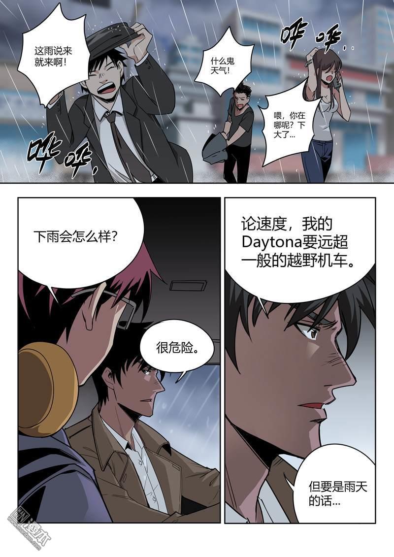 第12回溼身誘惑（20P）