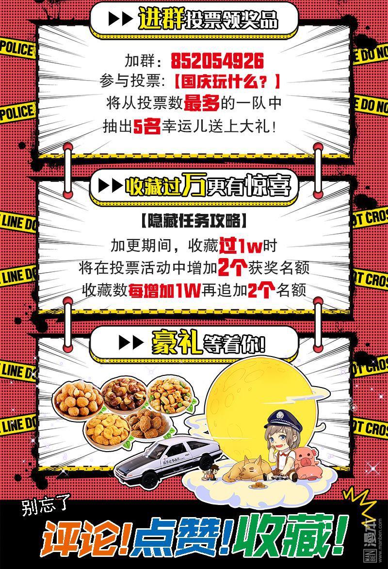 第14回高臺雙飛（18P）