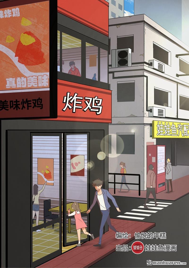 第38回奇蹟（上）（16P）