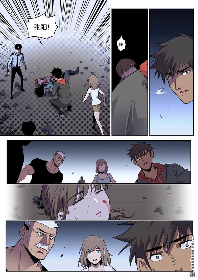 第38回奇蹟（上）（16P）