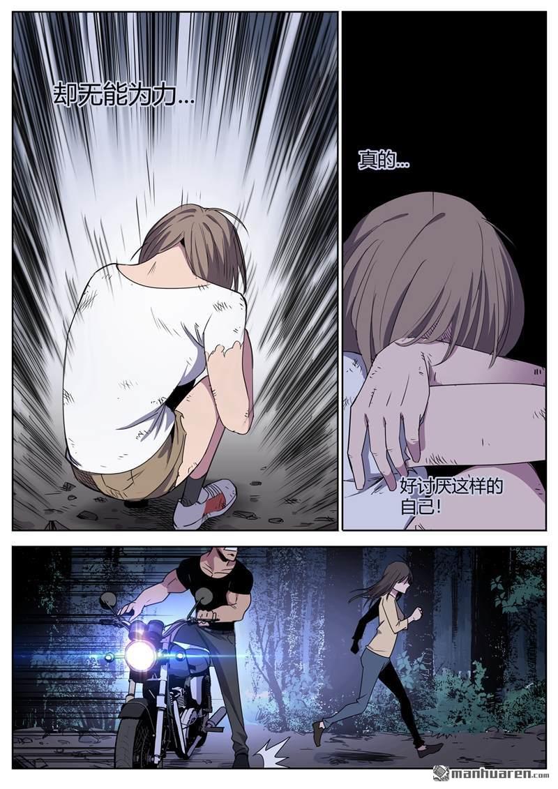 第38回奇蹟（上）（16P）