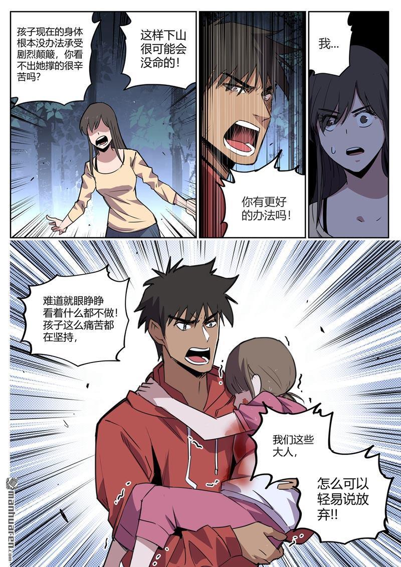 第39回奇蹟（下）（15P）