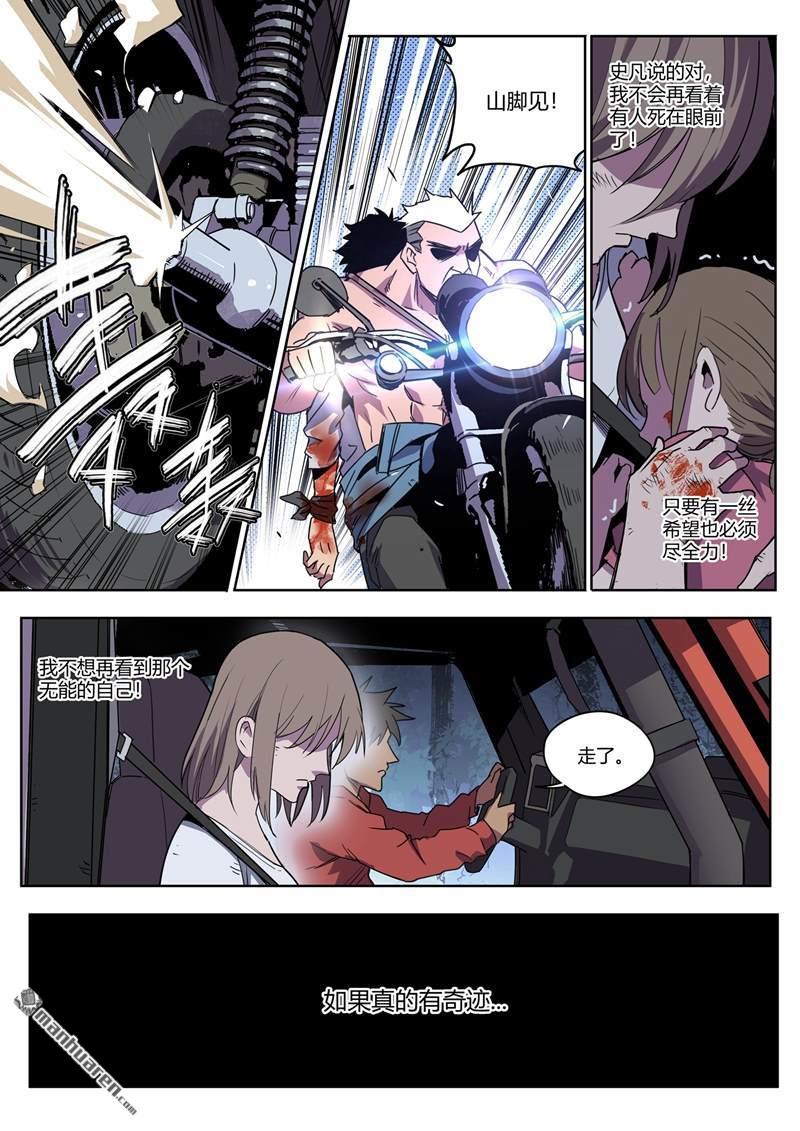 第39回奇蹟（下）（15P）