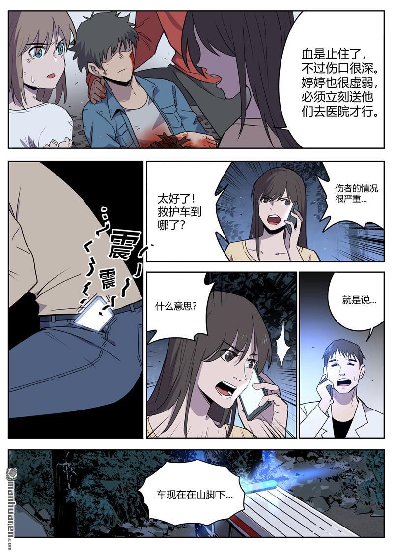第39回奇蹟（下）（15P）