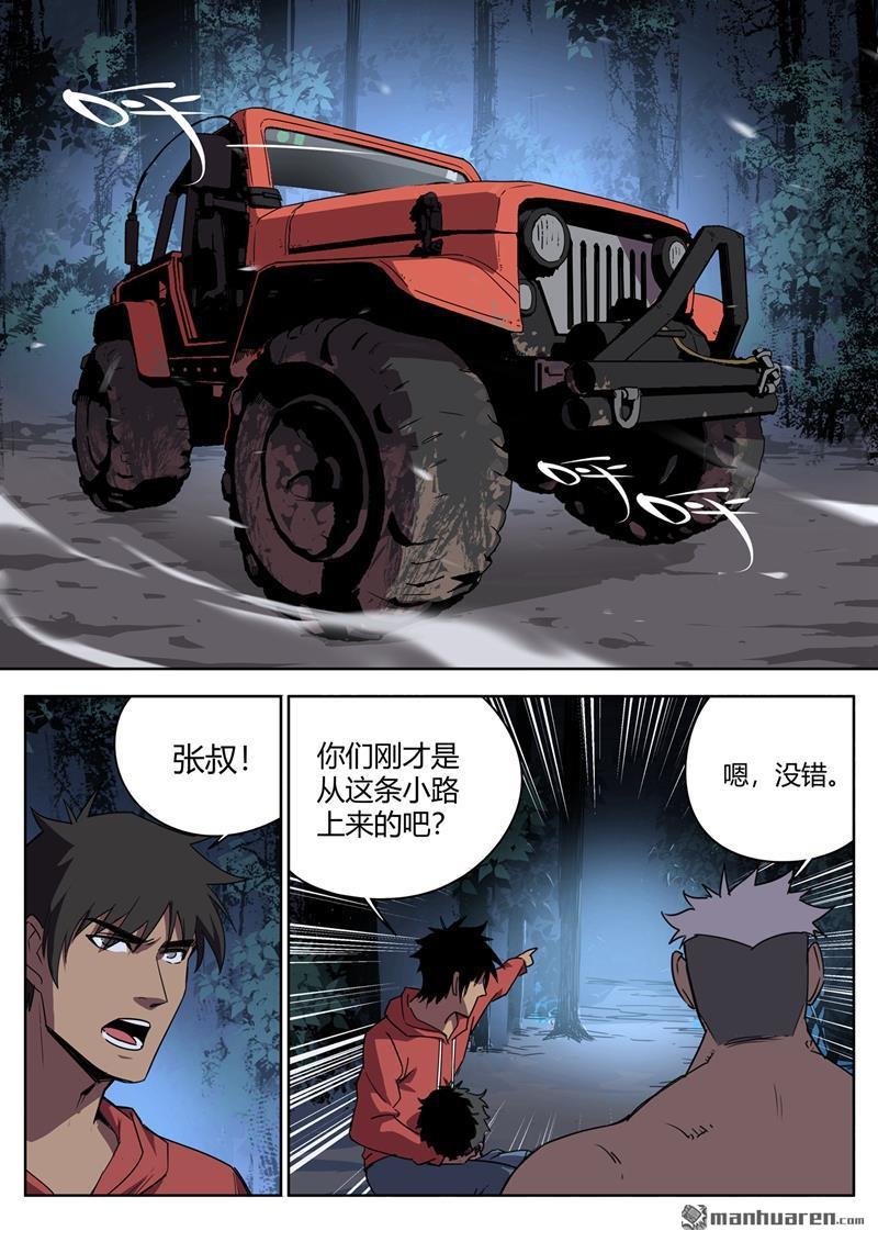 第39回奇蹟（下）（15P）