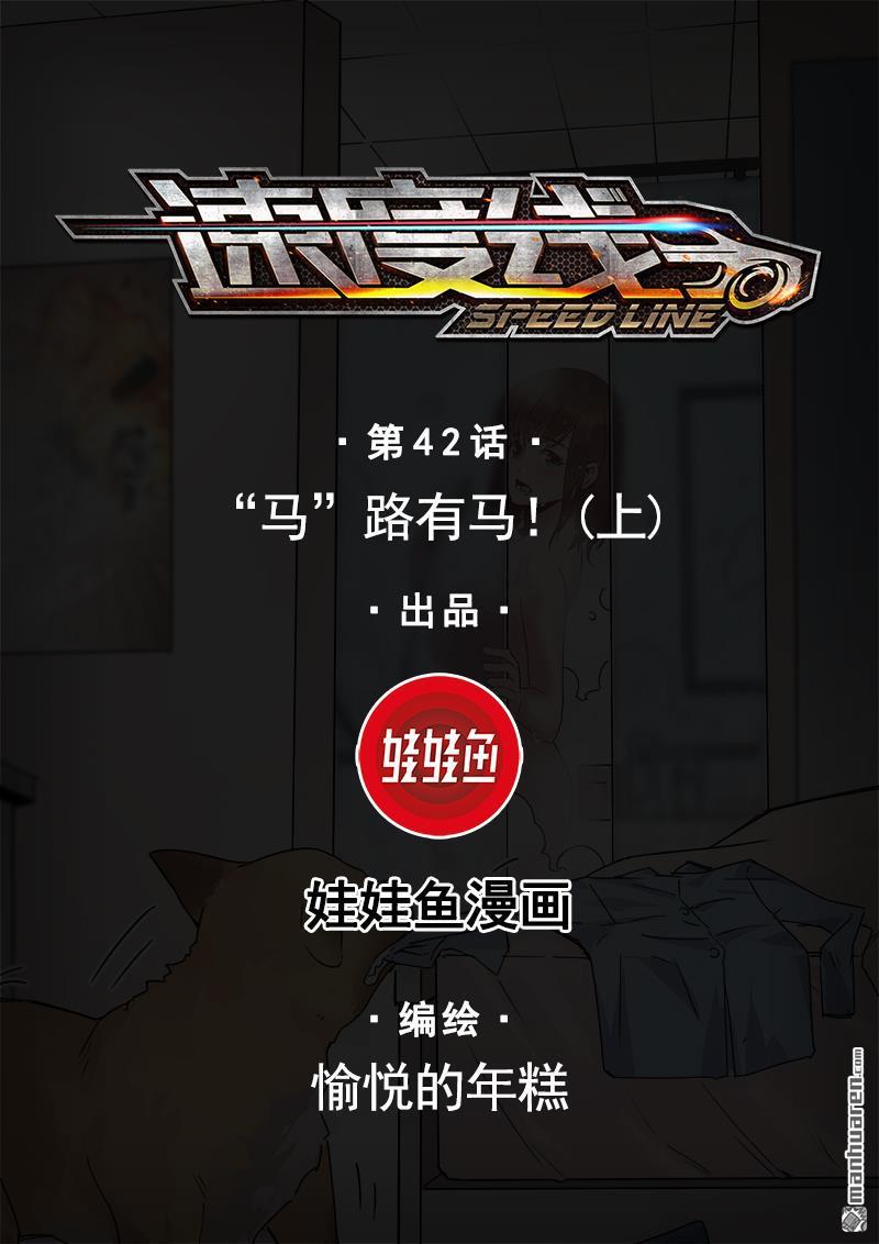 第44回“馬”路有馬！（上）（13P）