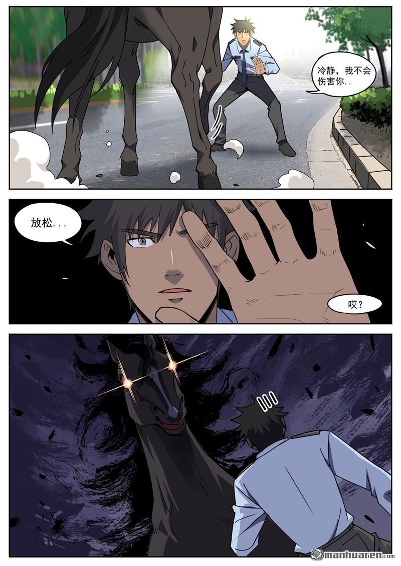 第44回“馬”路有馬！（上）（13P）