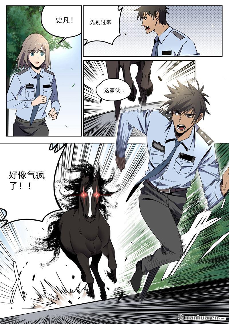 第44回“馬”路有馬！（上）（13P）