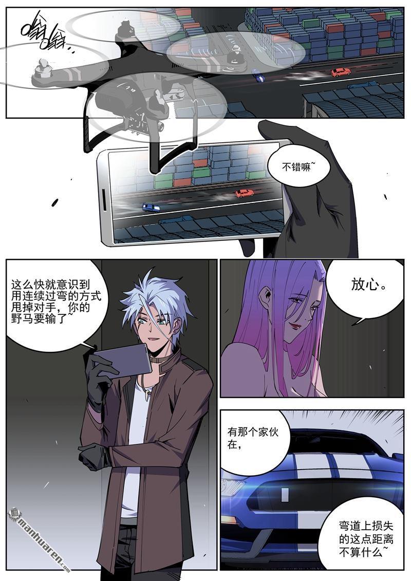 第51回港口競速（下）（13P）