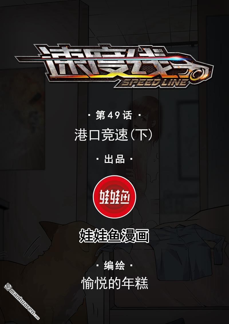 第51回港口競速（下）（13P）
