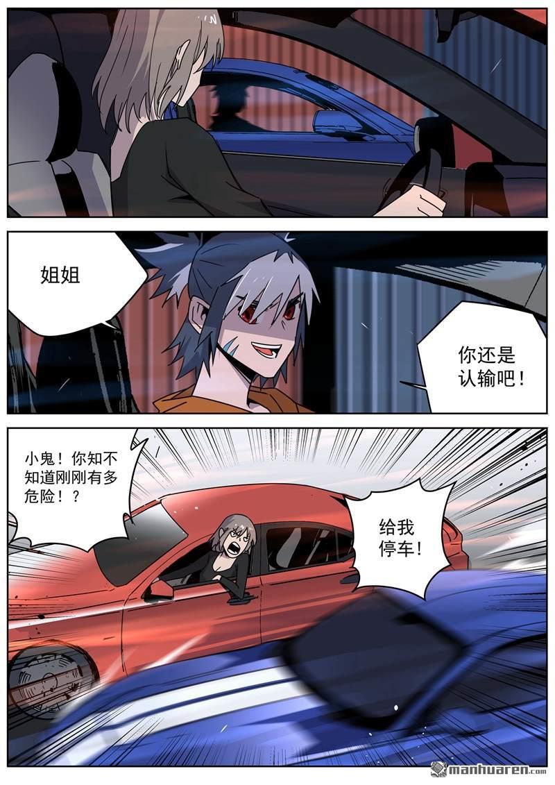 第52回勝負心（上）（13P）