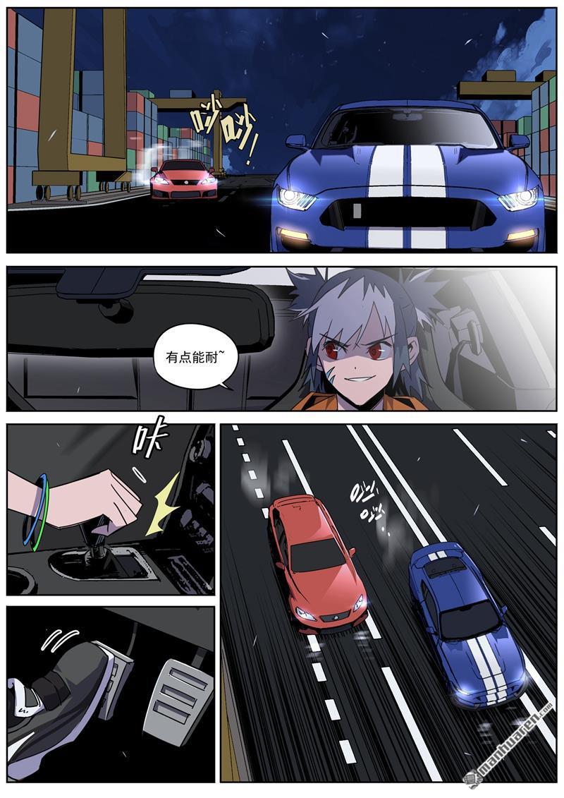 第52回勝負心（上）（13P）