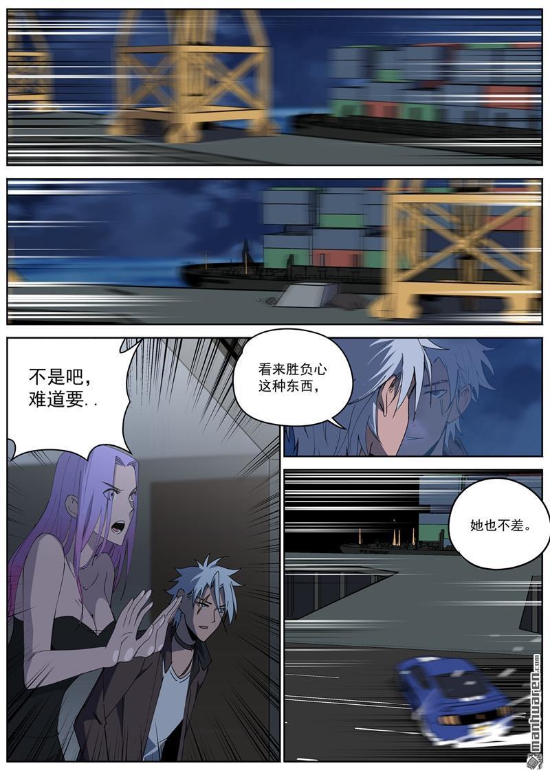 第53回勝負心（下）（13P）