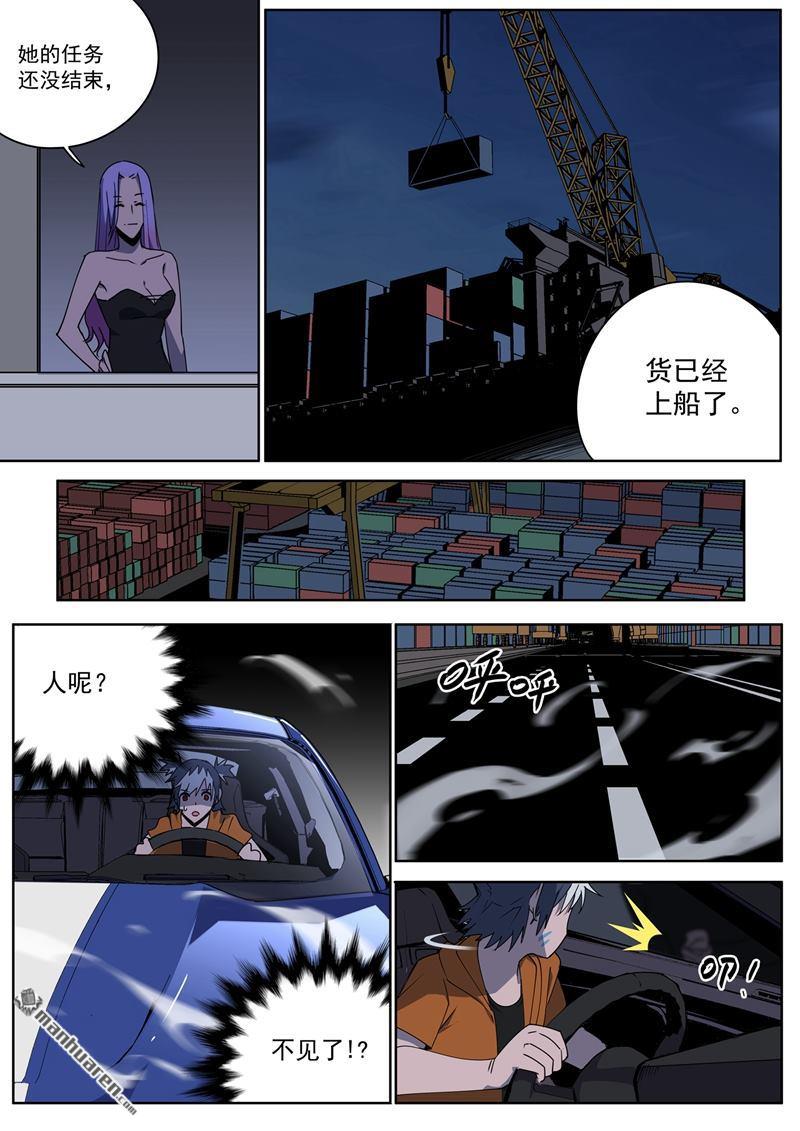 第53回勝負心（下）（13P）