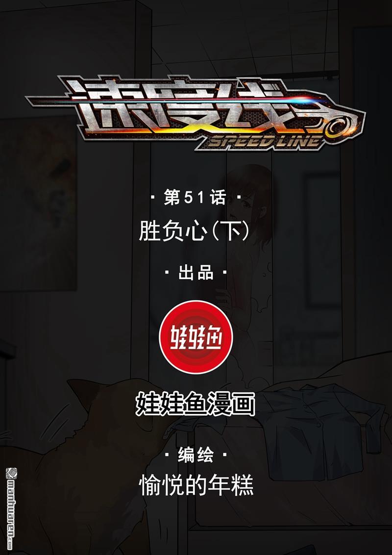 第53回勝負心（下）（13P）