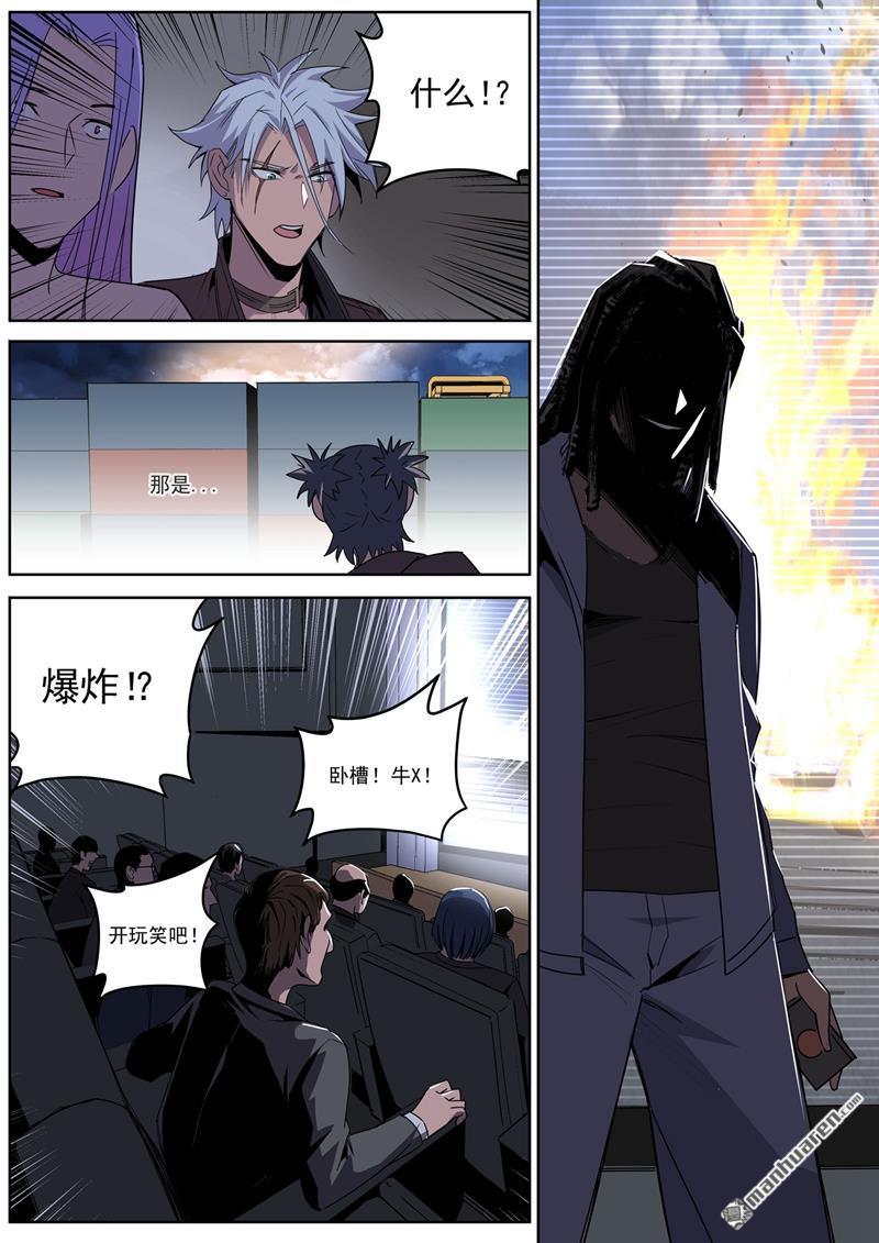 第54回鬥獸（上）（14P）