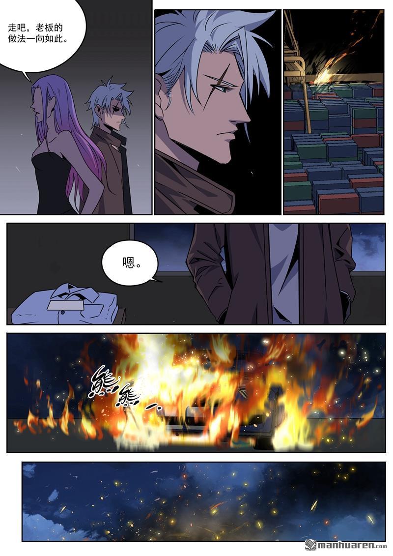 第54回鬥獸（上）（14P）