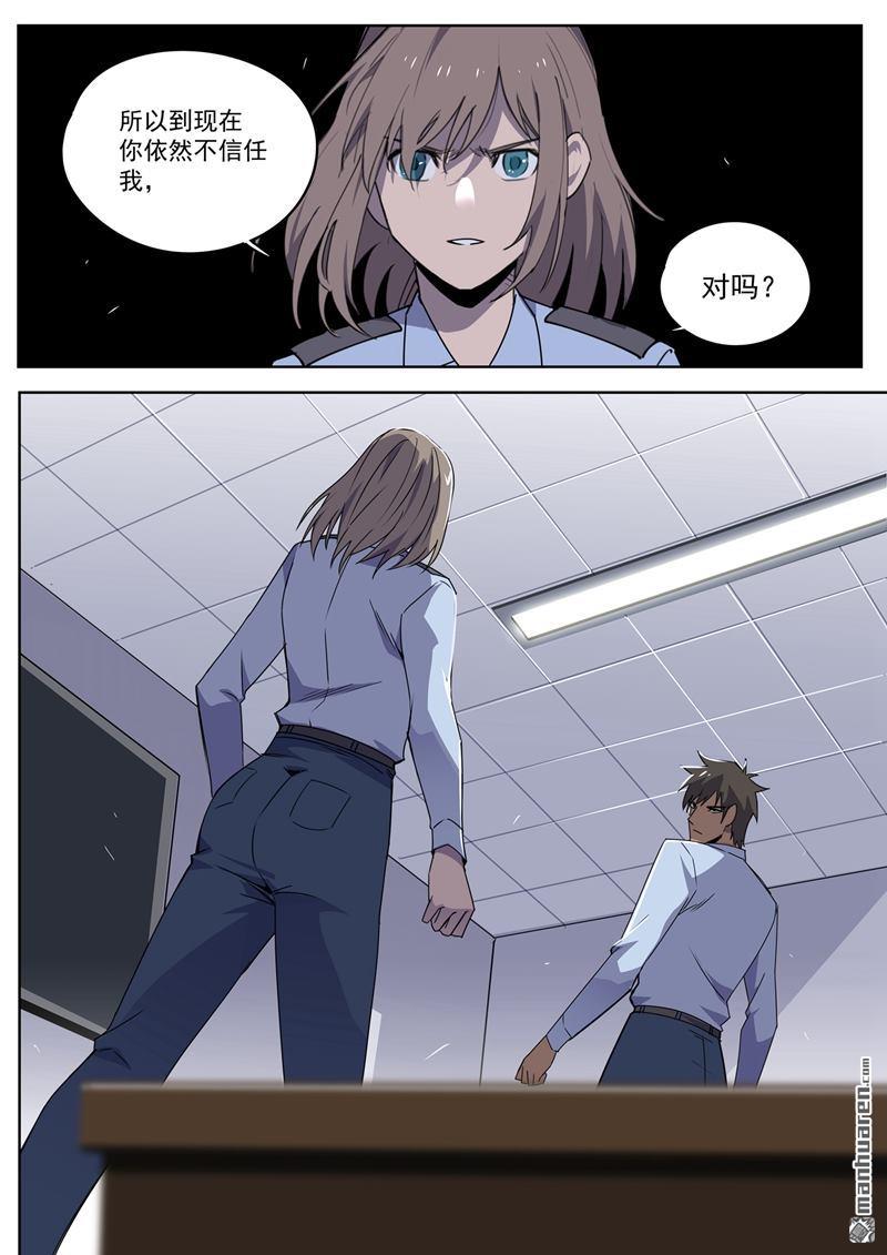 第55回鬥獸（下）（16P）