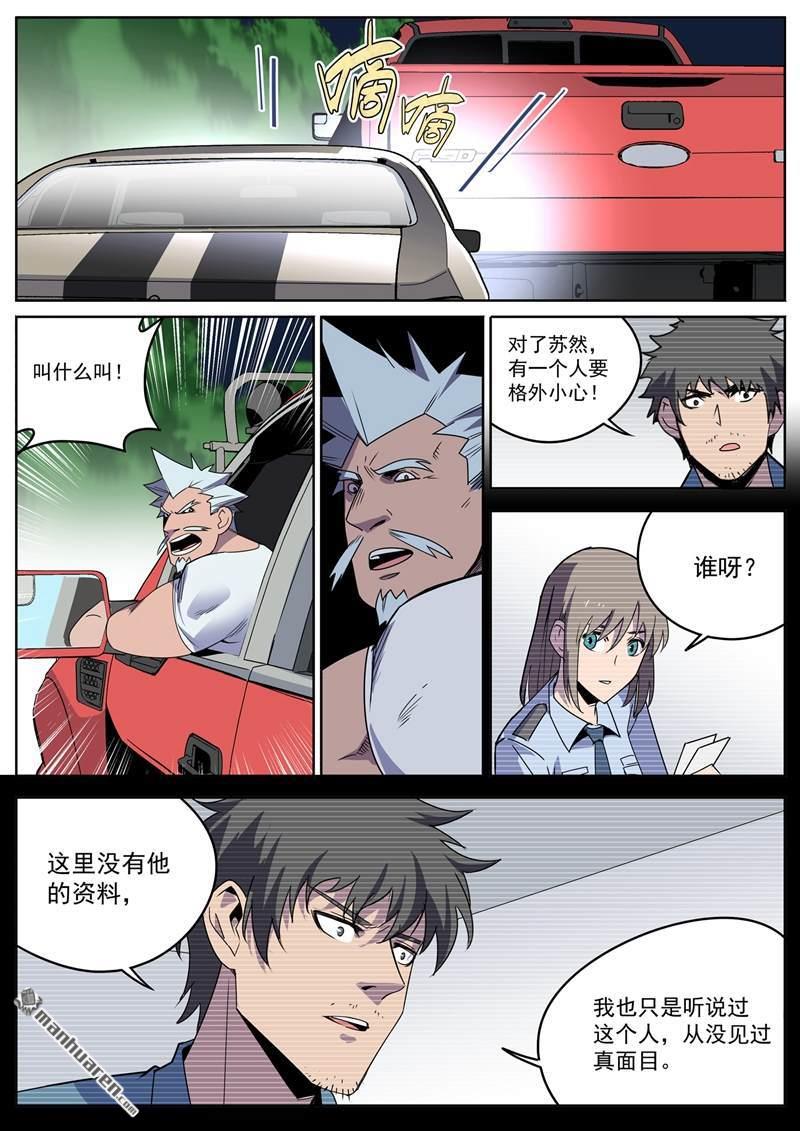 第57回RFC死亡遊戲（下）（16P）
